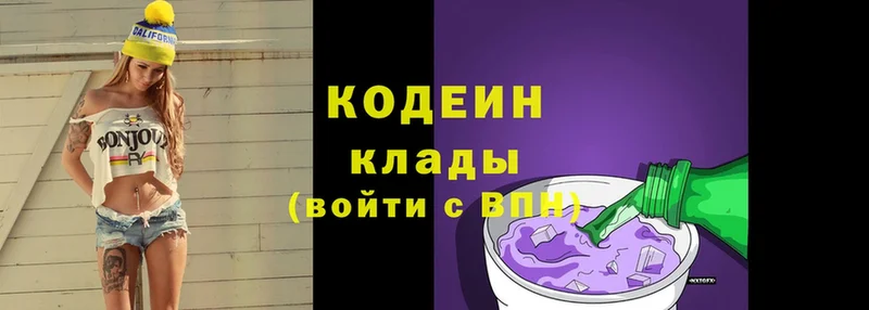 Codein Purple Drank  купить  цена  Чусовой 